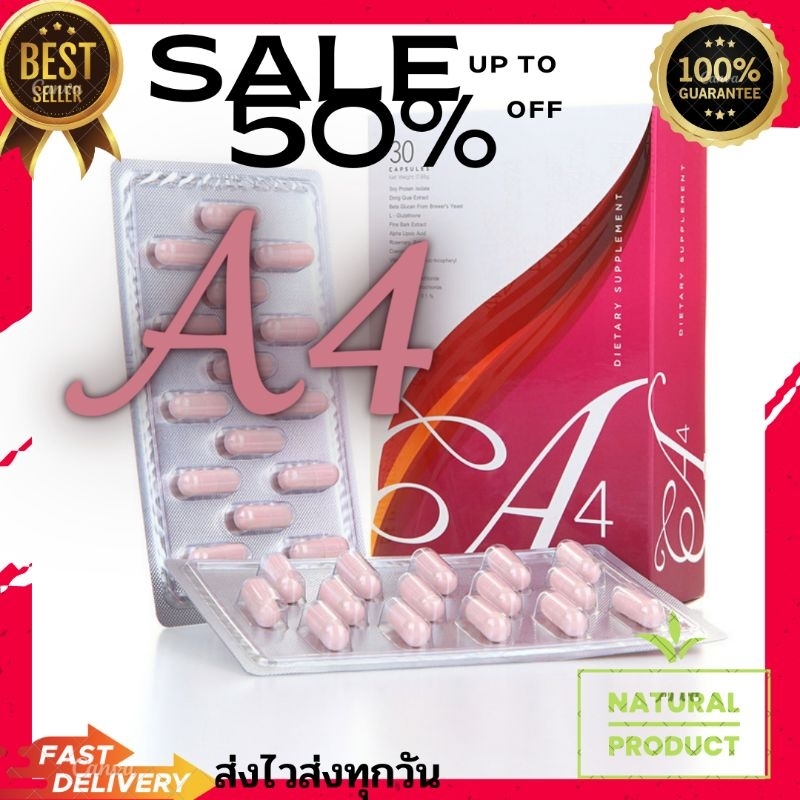 A4 เอโฟร์ (แท้100%)สำหรับสุภาพสตรี