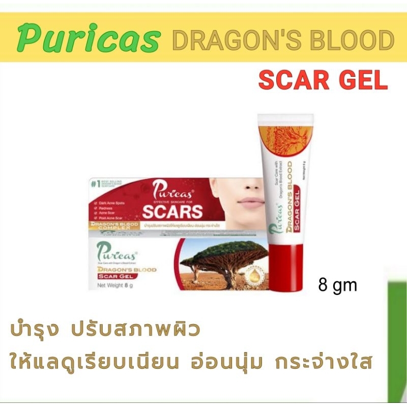 Puricas DRAGON'S BLOOD SCAR GEL 8 gm