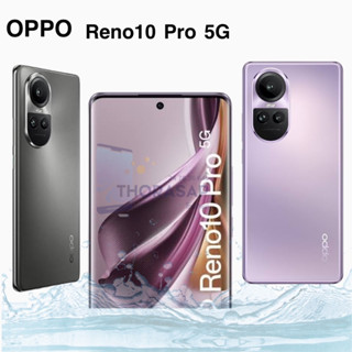 OPPO Reno10 Pro 5G 12/256GB เครื่องใหม่ประกันศูนย์ไทย