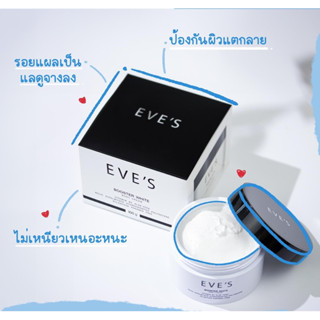 บูสเตอร์วิตามิน BOOTER WHITE BODY CREAM