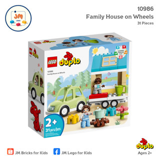 LEGO Duplo 10986 Family House on Wheels (31 Pieces) สำหรับเด็กอายุ 2 ปีขึ้นไป Brick Toy ตัวต่อ เลโก้ ของเล่น ของขวัญ