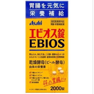 asahi ebios 2000 เม็ด ท้องไส้ไม่ดี ทานเยอะ อาหารไม่ย่อย ท้องอืด แน่นท้อง