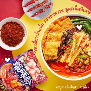 ก๋วยเตี๋ยวหอยหวาน สูตรเผ็ดพิเศษ อร่อย เครื่องเยอะเข้มข้น ห่อใหญ่ 400g