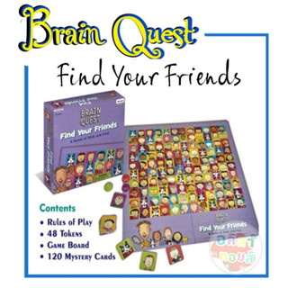 👑Brain Quest 👑เกมส์ Find Your Friendsจาก Brain Quest