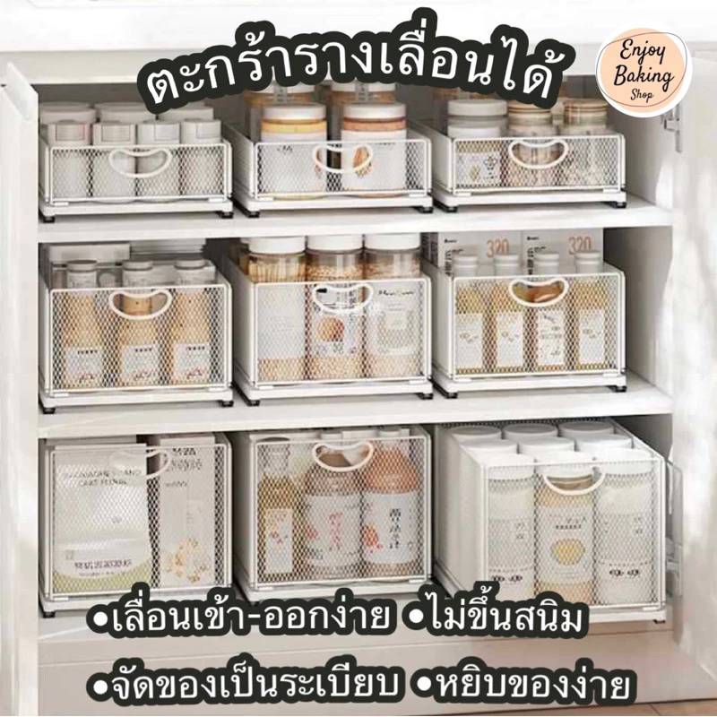 ตะกร้ารางเลื่อนสแตนเลสจัดระเบียบในตู้