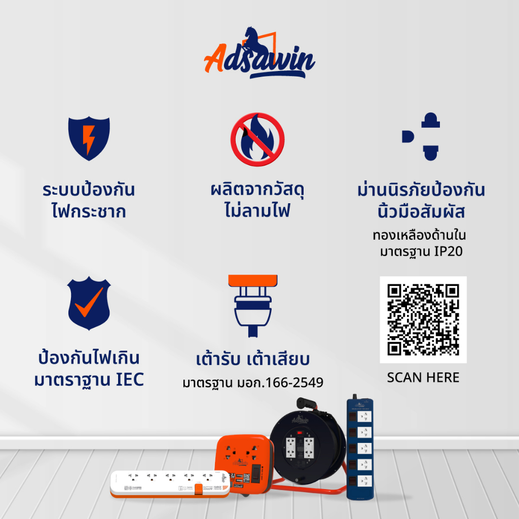 ADSAWIN ปลั๊กไฟ 10A 3,4,5,6 ช่อง + USB สายVCT3x0.75 (สีขาว/ส้ม) 3 M ปลั๊กมอก ปลั๊กพ่วง - Wallace