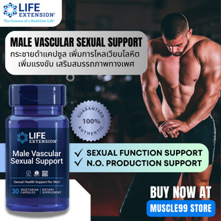 💊LIFE EXTENSION Male Vascular Sexual Support(30 Capsules) กระชายดำแคปซูล เพิ่มการไหลเวียนโลหิต ช่วยซัพพอร์ตสุขภาพทางเพศ