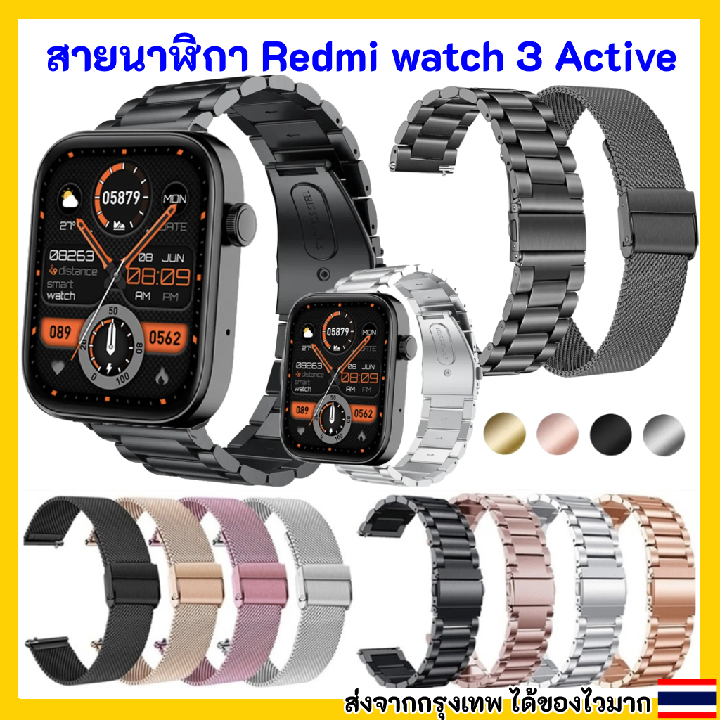 สายนาฬิกา สแตนเลส Redmi watch 3 Active / 4
