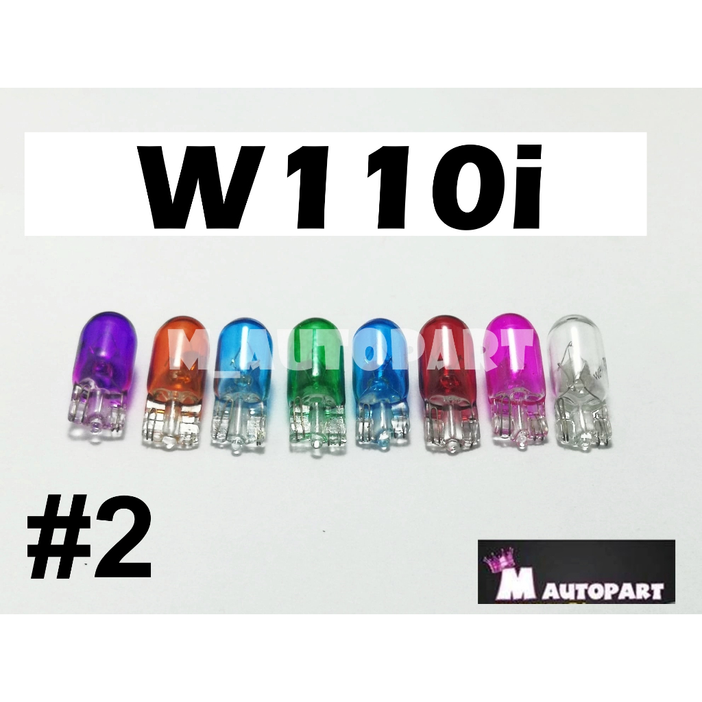 หลอดไฟเกียร์สีWave110i  / Wave110เก่า / W125iปี2009-2021 (ขั้วT10)12V/5W ราคาพิเศษดวงละ7บาท