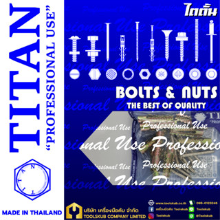 TITAN “PROFESSIONNAL USE” MADE IN THAILAND RP4803 ปุ๊กอิฐมวล+สกรู 6x32 (10ชุดใน1ห่อ)