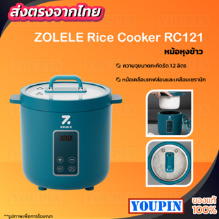 ZOLELE Electric Pressure Cooker EP301 หม้อแรงดันไฟฟ้า หม้อต้มแรงดัน หม้อต้มแรงดันสูง  หุงข้าว เนื้อ โจ๊ก อุ่น ซุป