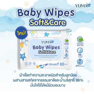 🔥 20 ห่อใหญ่ (บรรจุห่อละ 80 แผ่น) คุ้มยกลัง Yuma Baby Wipes Soft &amp; Care ทิชชู่เปียกสำหรับผิวบอบบางสำหรับลูกรัก