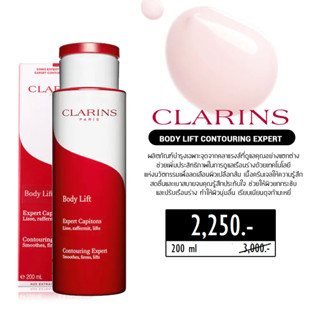 CLARINS Body Lift Contouring Expert 200 ml.