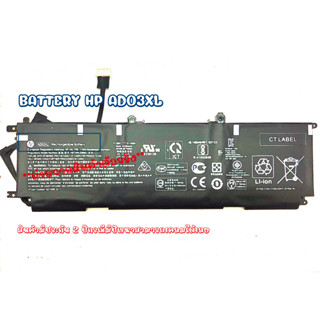 BATTERY HP AD03XL แท้  สำหรับ ENVY,13-AD007TX,13-AD008TX,13-AD009TX,13-AD009NZ