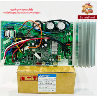 แผงวงจรคอยล์ร้อนมิตซู Mitsubishi Electric ของแท้ 100% Part No. E2218A451