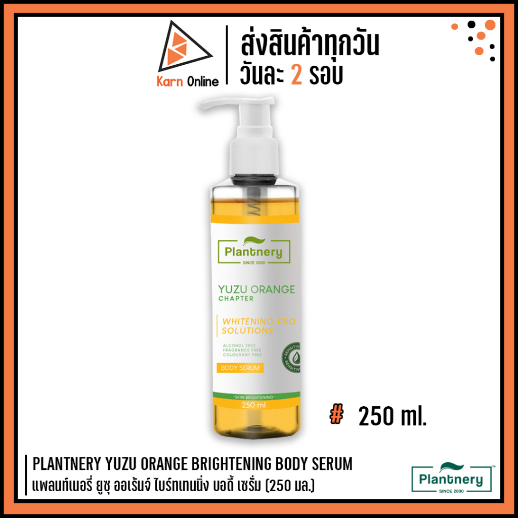 Plantnery Yuzu Orange Brightening Body Serum แพลนท์เนอรี่  ยูซุ ออเร้นจ์ บอดี้ เซรั่ม (250 ml.)