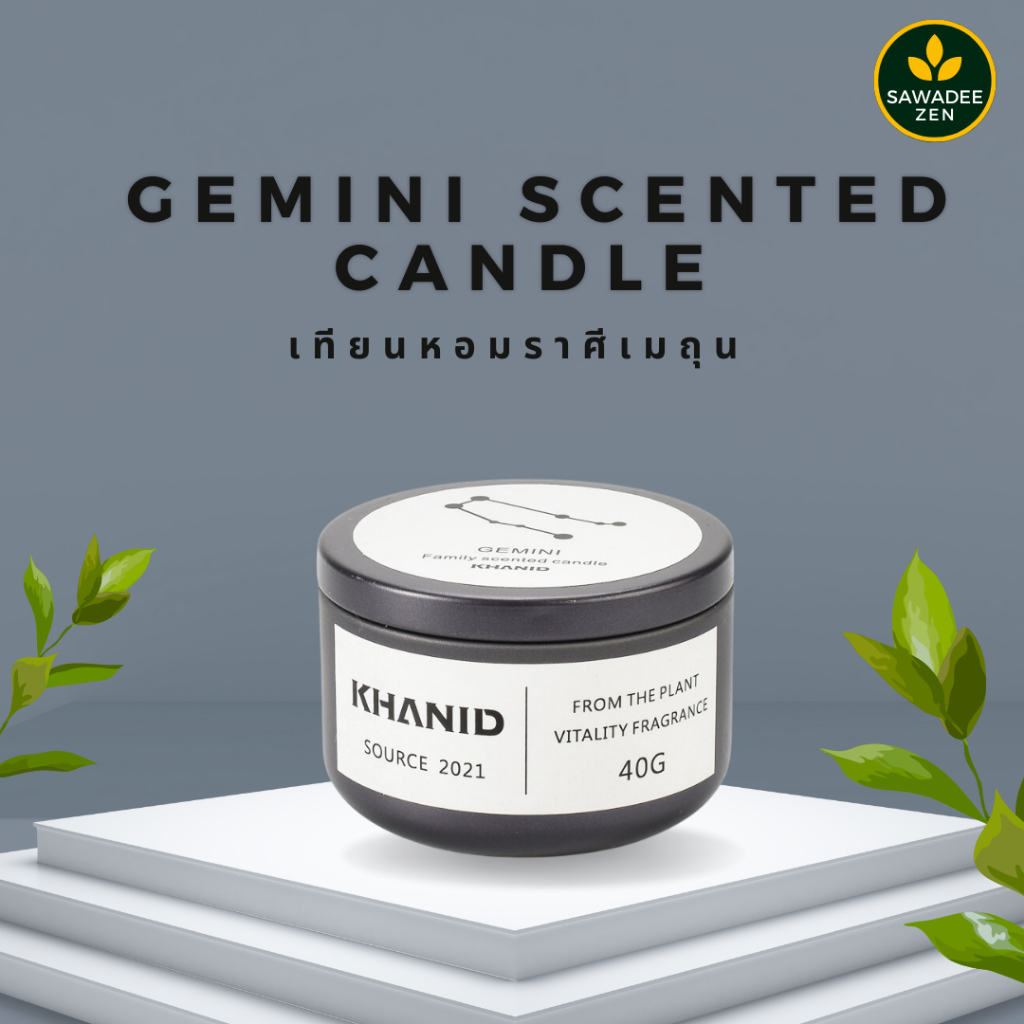 Gemini Scented Candle 40g เทียนหอม ราศีเมถุน|SawadeeZen