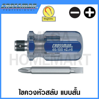 CROSSMAN ไขควงหัวสลับ แบบสั้น ขนาดแกน 1.4 นิ้ว รุ่น 46-100 (2-Way Stubby Screwdriver)