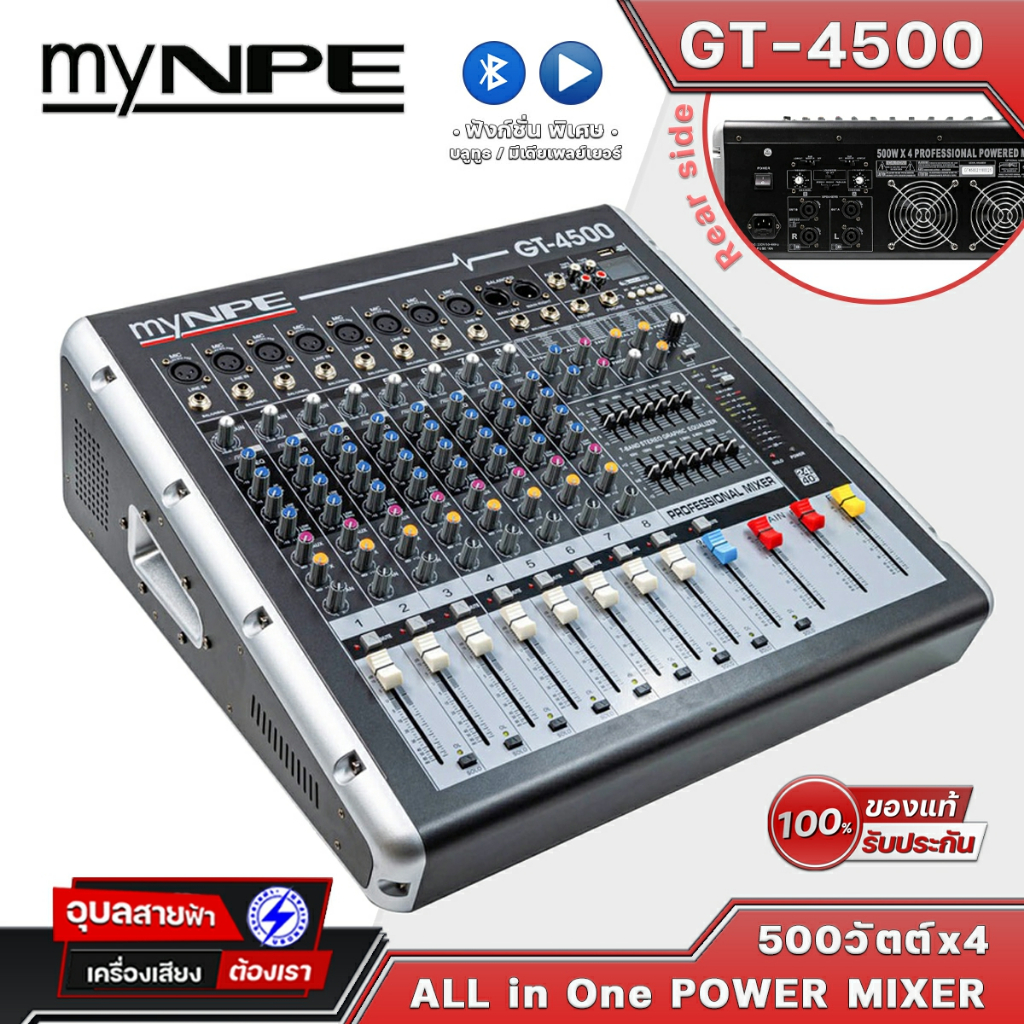 myNPE เพาเวอร์มิกซ์ GT-4500 Power mixer bluetooth NPE แอมป์ บลูทูธ ขยายเสียง มิกเซอร์ EQ 4 band Aux