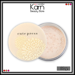 CUTE PRESS EVORY PERFECT SKIN PLUS VITAMIN E LOOSE POWDER อิเวอร์รี่ เพอร์เฟ็ค สกิน พลัส วิตามิน อี ลูส พาวเดอร์ (30 g.)