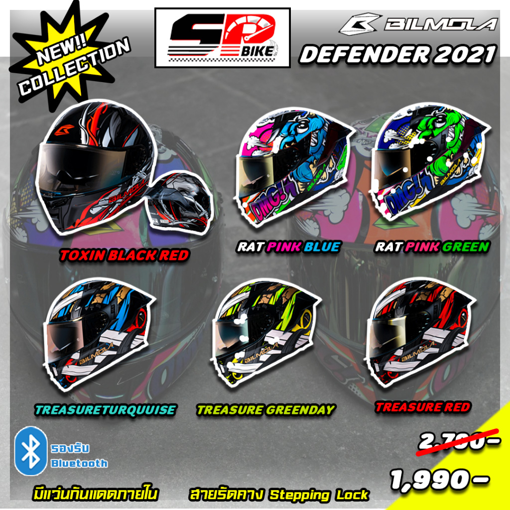 ราคาพิเศษ !!! หมวกกันน็อค Bilmola Defender 2021 ส่งไว !!!!
