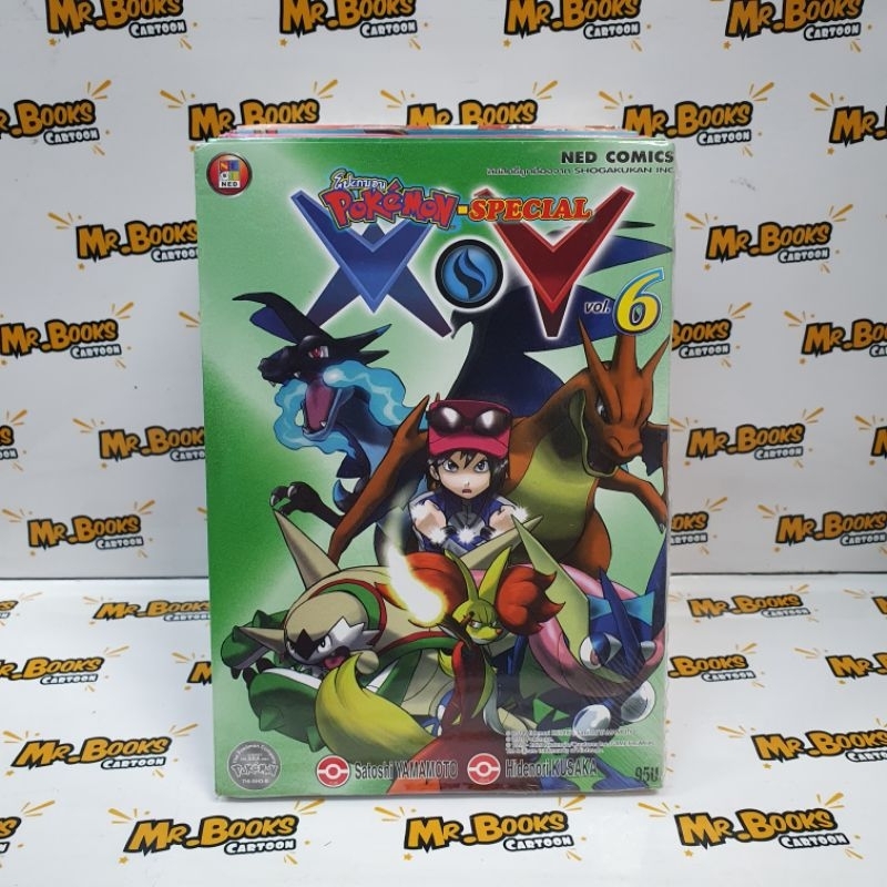 Pokemon special XY เล่ม 1-6 (แยกเล่ม)