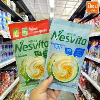 Nesvita เนสวีต้า 5ซอง 25กรัม เครื่องดื่มธัญญาหารสำเร็จรูปชนิดผง