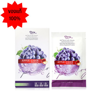 Pimry Fiber Plus Fruit Grape Flavour (กลิ่นองุ่น) ไฟเบอร์ พลัส ดีท็อกซ์ น้ำตาล 0%