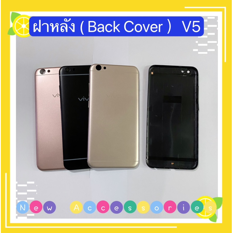 ฝาหลัง ( Back Cover ）vivo V5 / V5s （ แถม ปุ่มสวิตช์นอก + เลนส์กล้อง ）