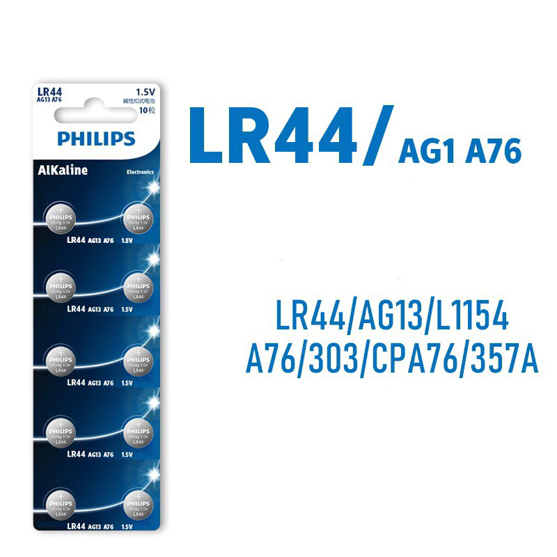 ถ่านPhilips LR44/AG13/A76 (1แผง10ก้อน) ของแท้