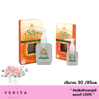 Wanthai Silky Hair Coat / ว่านไทย ซิลกี้ แฮร์ โค้ท ผลิตภัณฑ์สารสกัดจากธรรมชาติ ( ขนาด 30 / 85มล.)