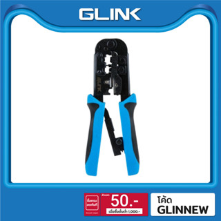 GLINK คีมเข้าหัว LAN สายโทรศัพท์ รุ่น GLT-001