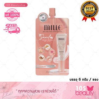 Mille Snail Bright Primer SPF15 PA+ มิลเล่ สเนล ไบรท์ ไพรเมอร์ เอสพีเอฟ15 พีเอ+ (บรรจุ 6 กรัม)