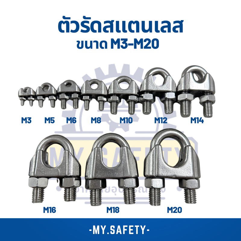 ตัวรัดสลิงสแตนเลส 304 less steel wire uck uck U-shaped clip steel wire c rolg head M3-M10