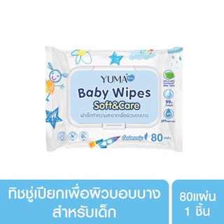 🔥 ห่อใหญ่ Yuma Baby Wipes Soft &amp; Care ทิชชู่เปียกสำหรับผิวบอบบางสำหรับลูกรัก