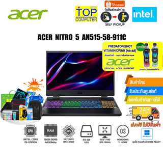 [แถมเพิ่ม! PREDATOR SHOT]Acer Nitro 5 AN515-58-911C /i9-12900H/ประกัน3yOnsite