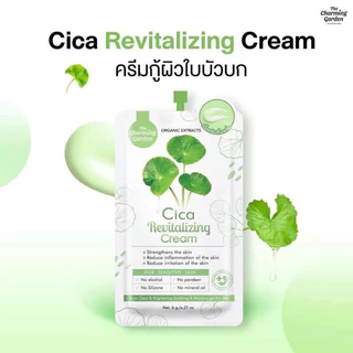 Cica สบู่ใบบัวบก/เจลใบบัวบก/ครีมแก้มใส/ครีมใบบัวบก ให้ ความชุ่มชื้น