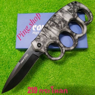 มีด มีดพับ มีดพก มีดเดินป่า มีดพับสะบัด COLD STEEL รุ่น 219กระโหลก ใบดำ