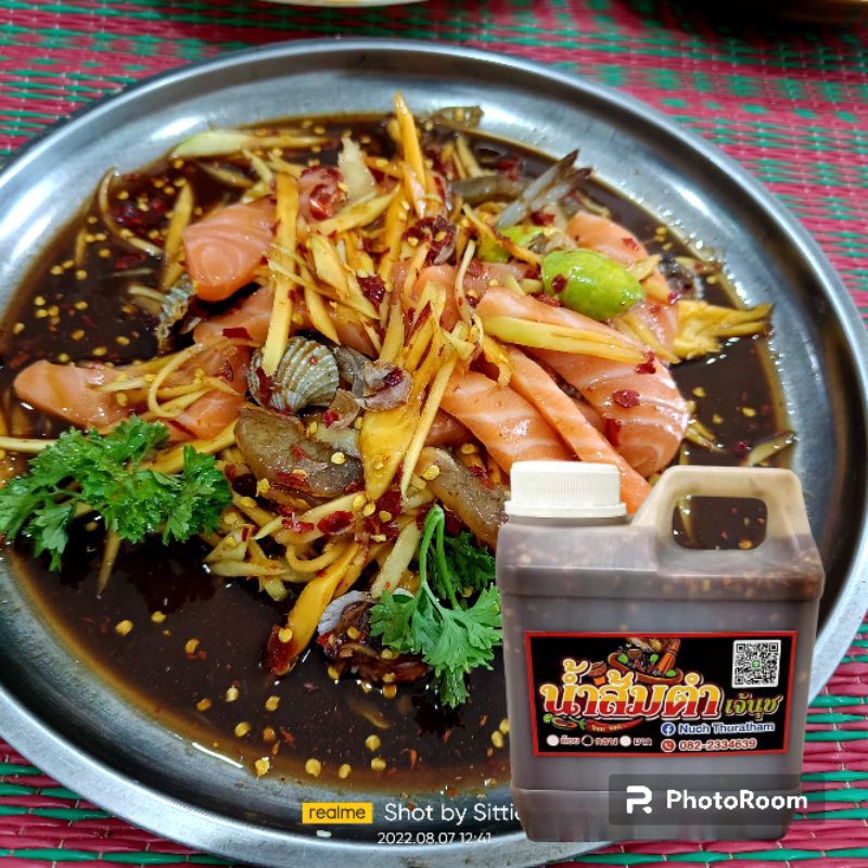 น้ำส้มตำสำเร็จเจ้นุชแซบนัวถึงใจขนาด1200ml
