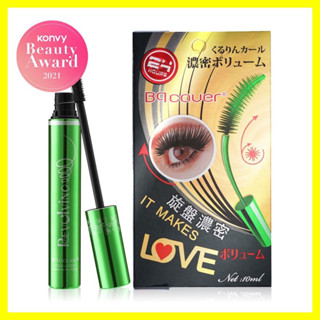 (แท้100%รุ่นเดียวกับอิงฟ้าใช้) 💚🧼Bq Cover Mascara มาคร่าเขียวในตำนาน ติดทน ล้างออกง่าย ไม่แพนด้า