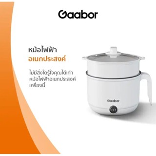 ส่งฟรี Gaabor หม้อไฟฟ้าอเนกประสงค์ 6in1 หม้อหุงข้าว หุง ตุ๋น ต้ม นึ่ง ผัด ชาบู GR-M60A1 ความจุ 0.7L