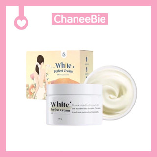 โสมควีน เร่งผิวขาว X10 White Perfect Cream