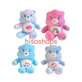 CARE BEARS DOLL ตุ๊กตาแคร์แบร์ตัวใหญ่ น้องหมีแคร์แบร์ น่ารักและนุ่มนิ่มสุดๆ ของเล่นสุดฮิตในขณะนี้