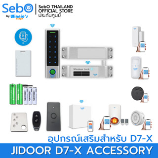 [ อุปกรณ์เสริมแนะนำ ] SebO JIDOOR D7-X สมาร์ทดิจิตอลล็อค