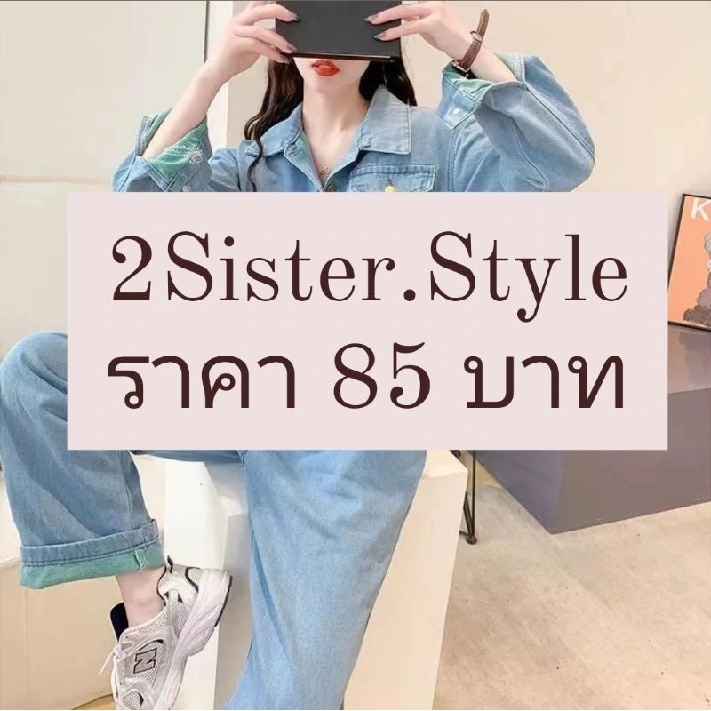 ลิ้งค์ชำระราคา 85 บาท