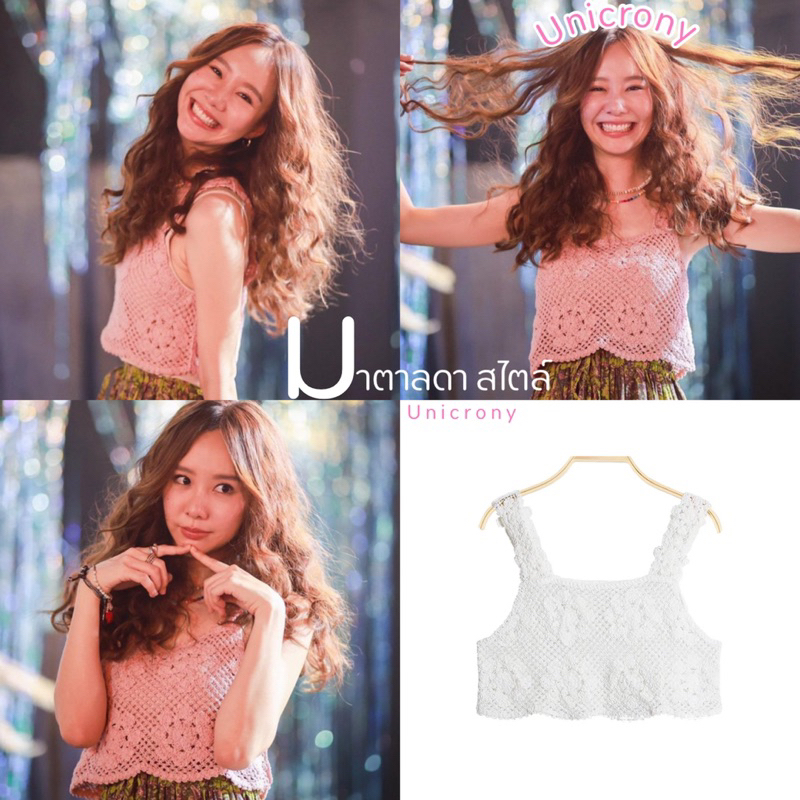 Unicrony เสื้อกล้ามถักลายดอกไม้ ทรงครอป สไตล์มาตาลดา ฮิปปี้ hippy boho