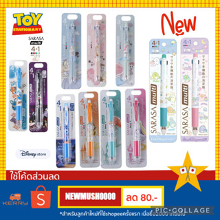 ปากกาเจล Sarasa Multi 4+1 Disney Store Japan 100%