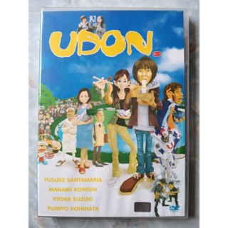 📀 DVD UDON 🍜 : อูด้ง 🍜 หนึ่งความหวังและพลังปาฏิหารย์