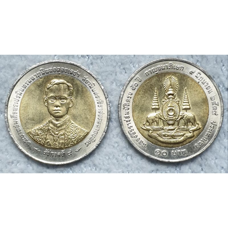 เหรียญ 10 บาท สีทอง  พระราชพิธีกาญจนาภิเษก 2539 สภาพใหม่ UNC บรรจุตลับทุกเหรียญ