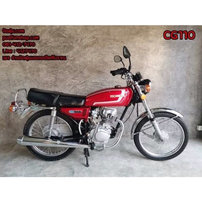 63. CG 110 สวิทกุญแจ CG 110 สวิตช์กุญแจ CG 110 สวิตช์กุญแจรถจักรยานยนต์ CG 110 (4สาย) Key Set Honda - รูปที่ 2